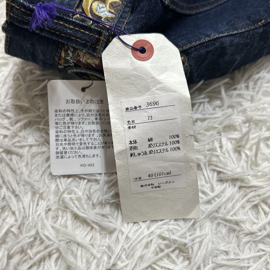 未使用タグ付き　雅結　和柄刺繍　黒龍　デニム　ジーンズ　大きいサイズ