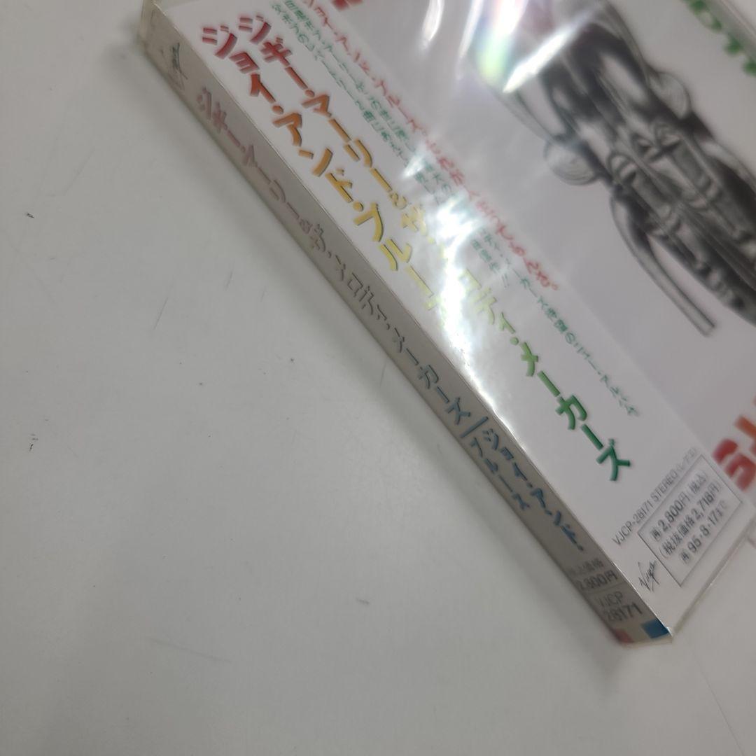 【廃盤】 ジョイ・アンド・ブルース