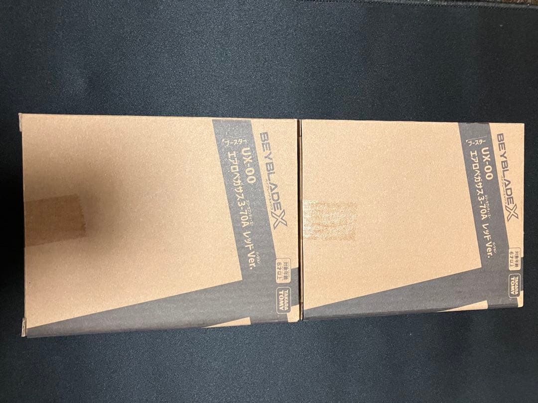 ベイブレードX エアロペガサス 3-70 レッドVer 2個セット