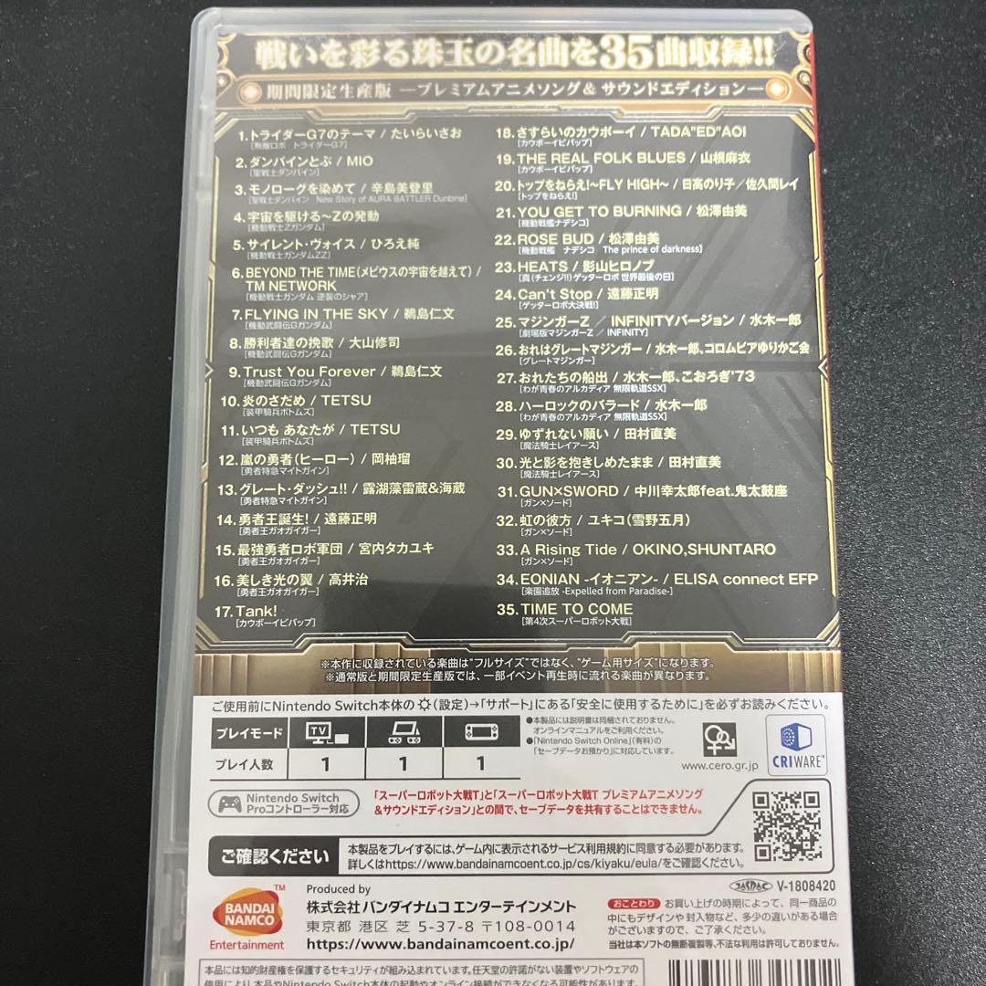 Switch スーパーロボット大戦T アニメソング＆サウンドエディション