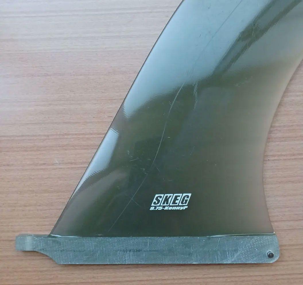 SKEG　シングルフィン　9.75　KennyP　ロングボードフィン