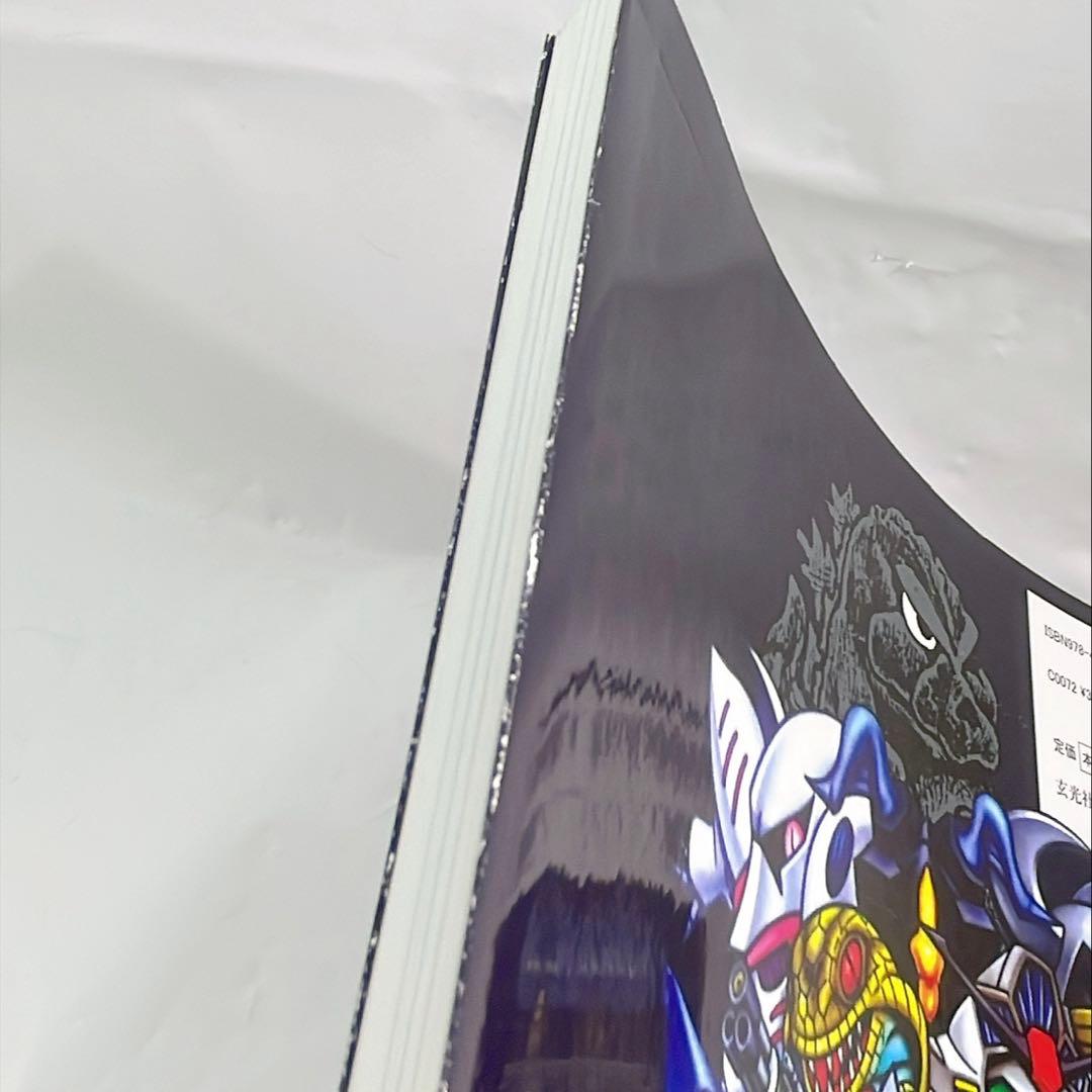 ［6847］横井孝二SD画集 画伯が描くスーパーディフォルメワールド