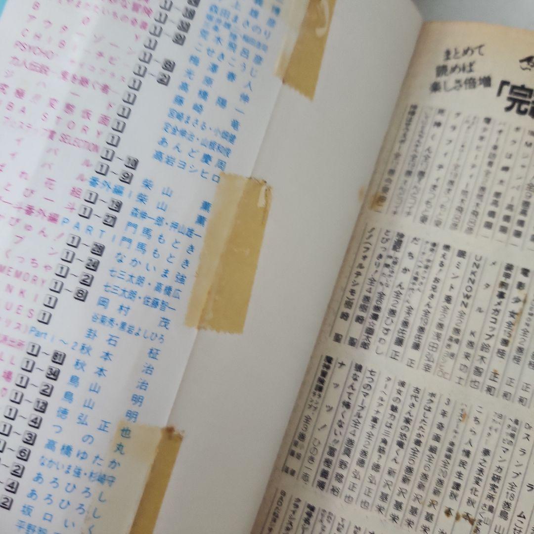 ドラゴンボール 15冊　全て初版