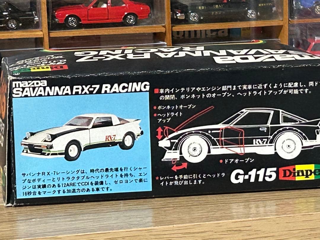 日本製ヨネザワダイヤペット G-115 マツダサバンナRX-7レーシング