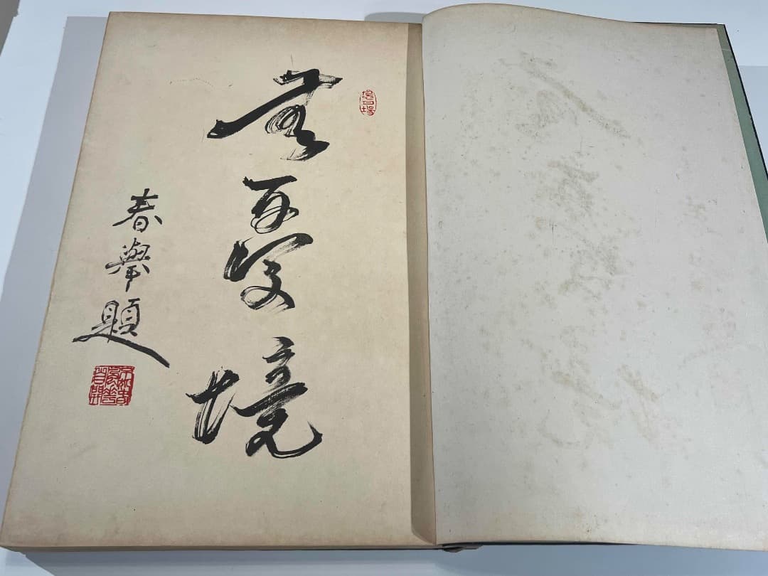 印度 インド 美術大観 上下２冊セット 大正１１年 芸艸堂 彩色刷木版入