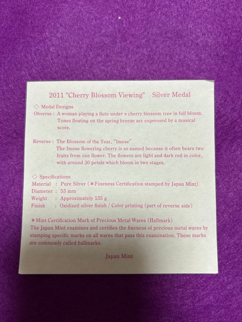 桜の通り抜け記念 純銀メダル 平成23年　【桜花の音色】