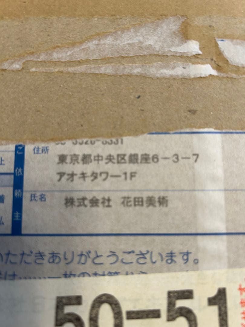 イリヤクブシノブ　ペーパープリント　エディション20