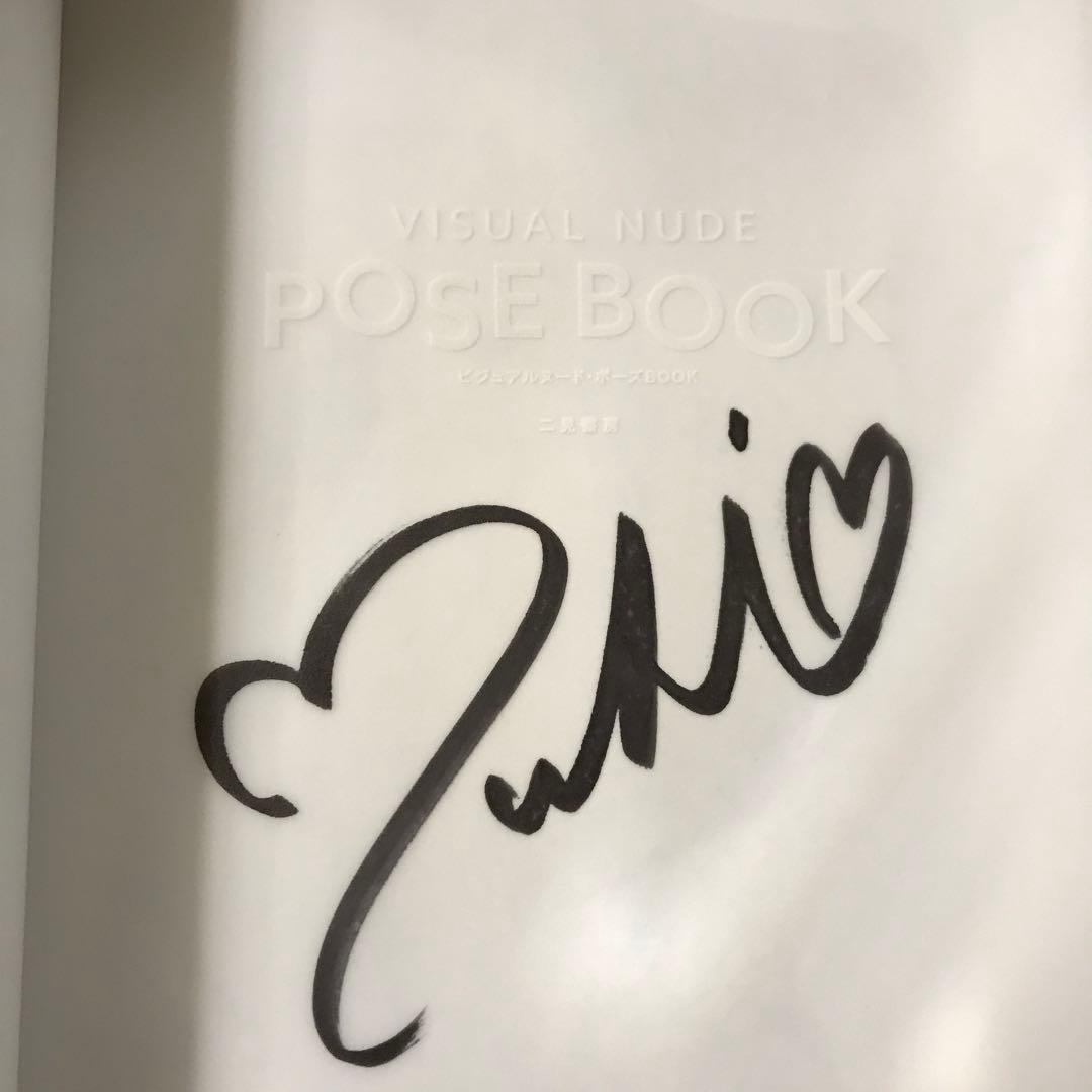ビジュアルヌードポーズブック　竹内有紀　サイン入り