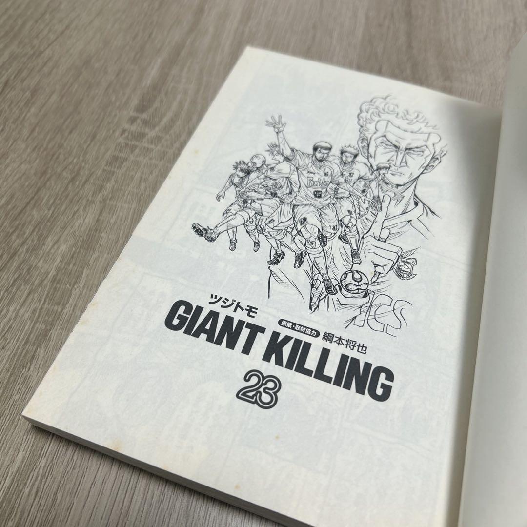 GIANT KILLING　ジャイアントキリング　1〜64巻セット