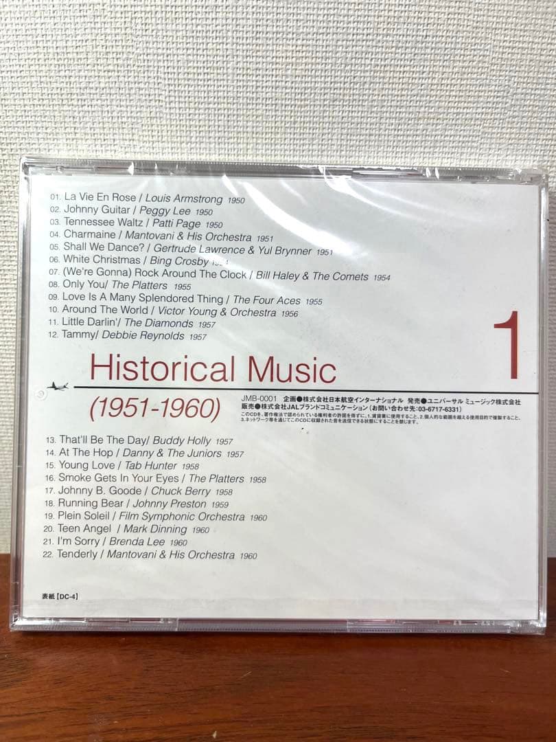 【未開封】JAL Historical Music 1951-1990CD4枚組