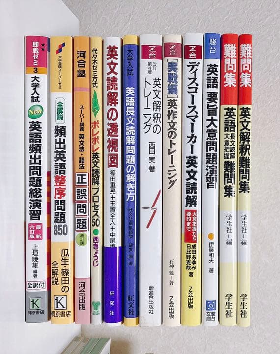 高校学参②（英語）教科書、参考書、問題集