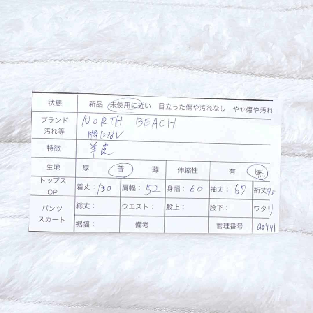 【ノースビーチ】 美品！ 高級羊革 ラムレザー ロングジャケット ブラック