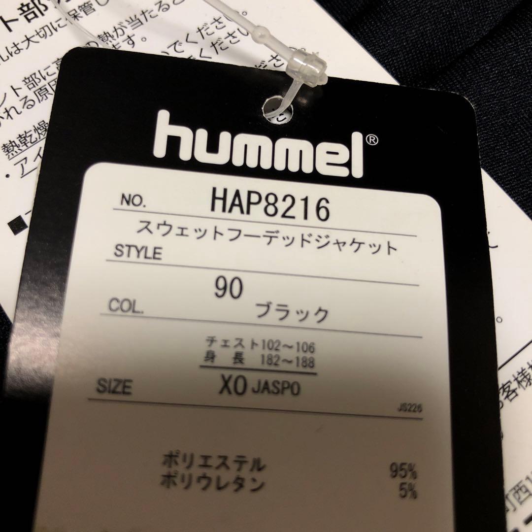 新品　ヒュンメル　ジャージ上下　セットアップ　　ブラック　ホワイト刺繍　フーディ