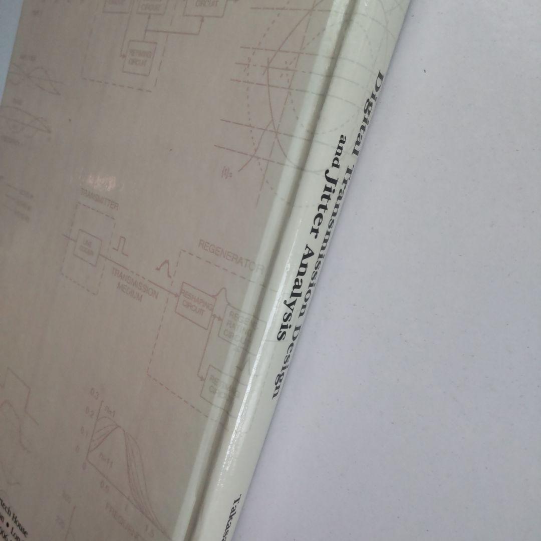 洋書 Digital Transmission Design and Jitter