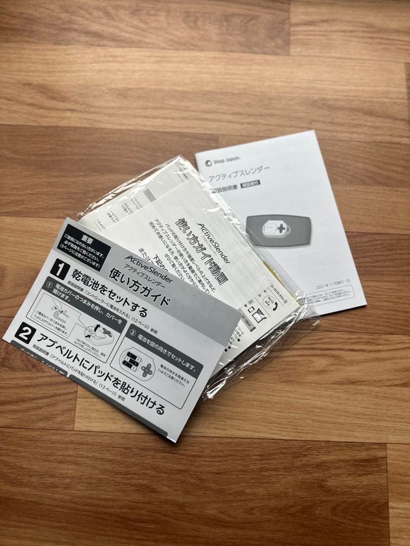 Active Slender アクティブスレンダー