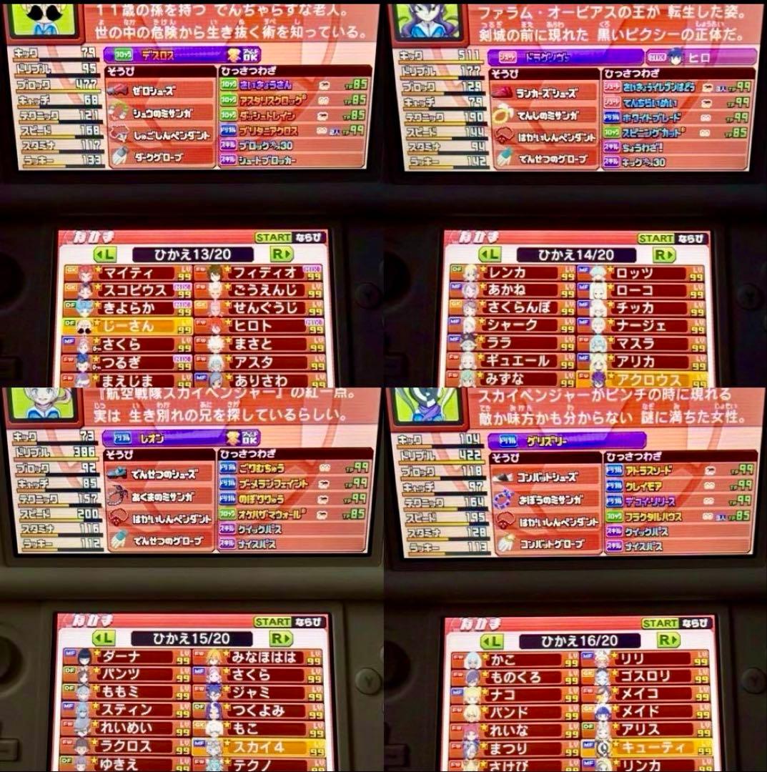 イナズマイレブン　ギャラクシー スーパーノヴァ【完全やり込みデータ】ソフトのみ