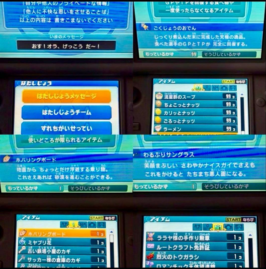 イナズマイレブン　ギャラクシー スーパーノヴァ【完全やり込みデータ】ソフトのみ