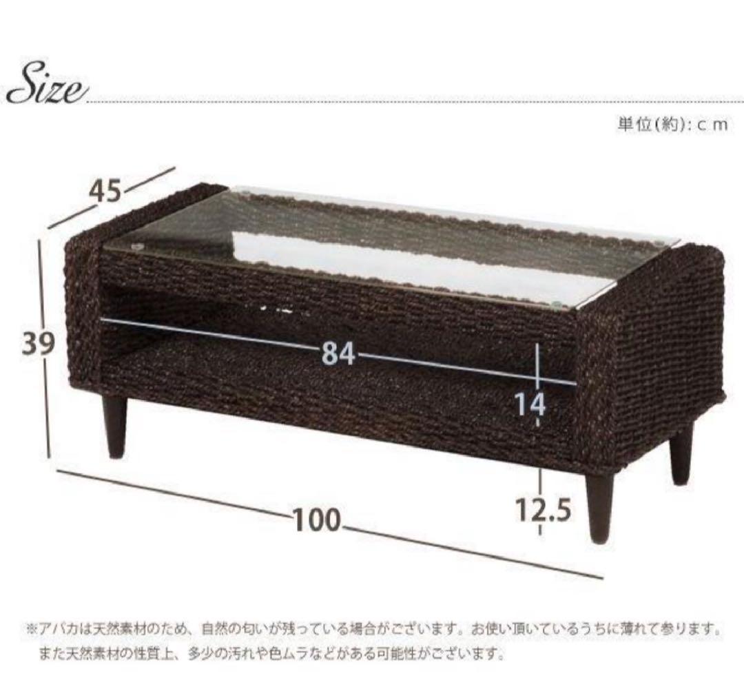 ガラステーブル ローテーブル ガラス アジアン家具 エスニック アバカ w100