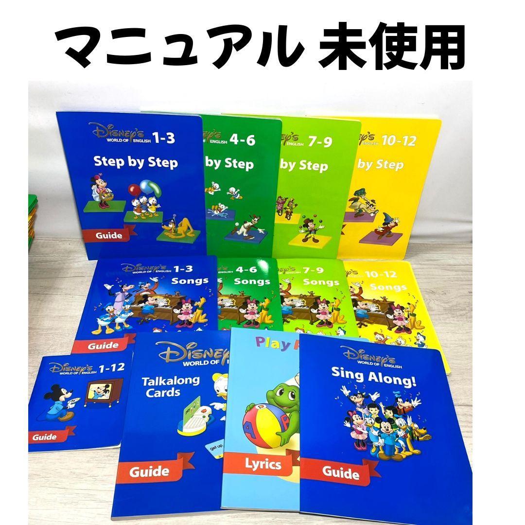 【こごみ様①】DWE 2016年 新子役 未使用多数 ディズニー英語システム