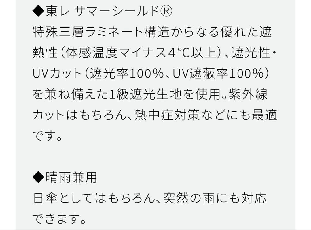 晴雨兼用 折りたたみ傘 クイックオープン