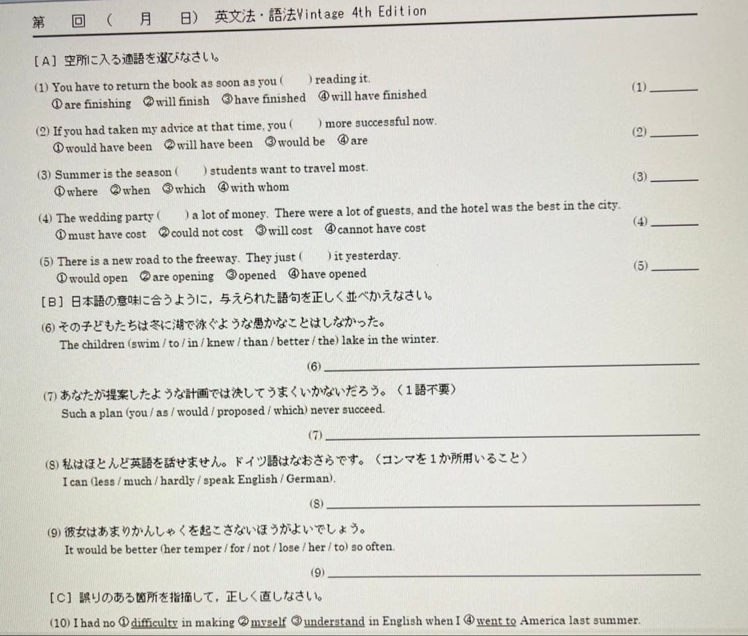 いいずな書店 Vintage 4訂版確認テストデータ付テストクリエイター2025