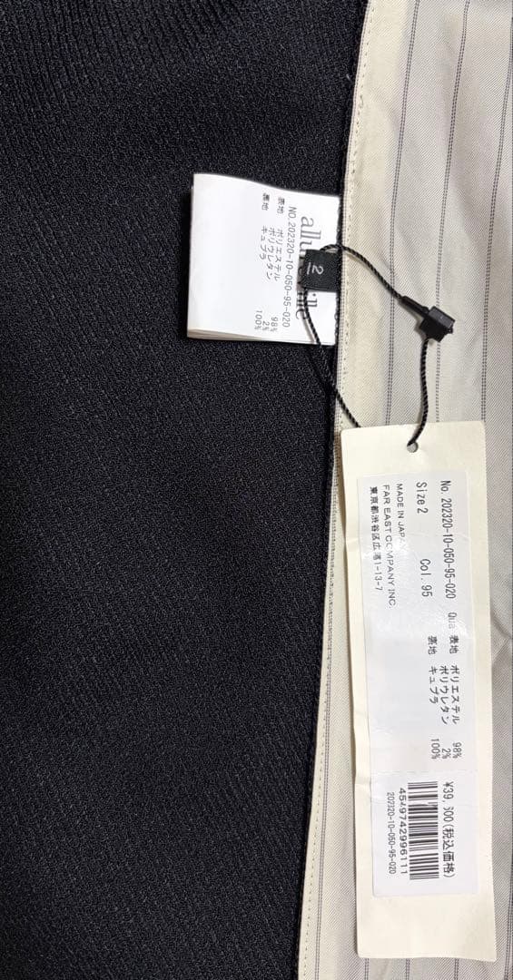 allureville アルアバイル スラブツイード フリンジ ジレ