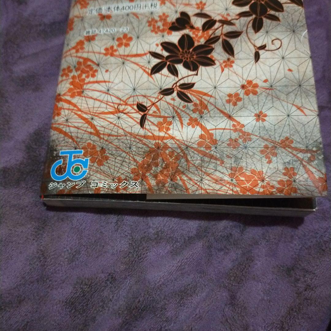 鬼滅の刃１巻と22巻初版