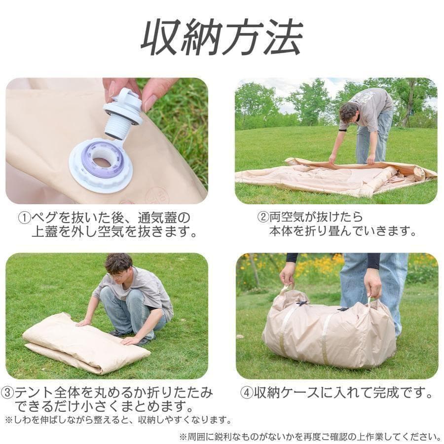 インフレータブル テント エアーテント1〜3人用防水 組立簡単キャンプ
