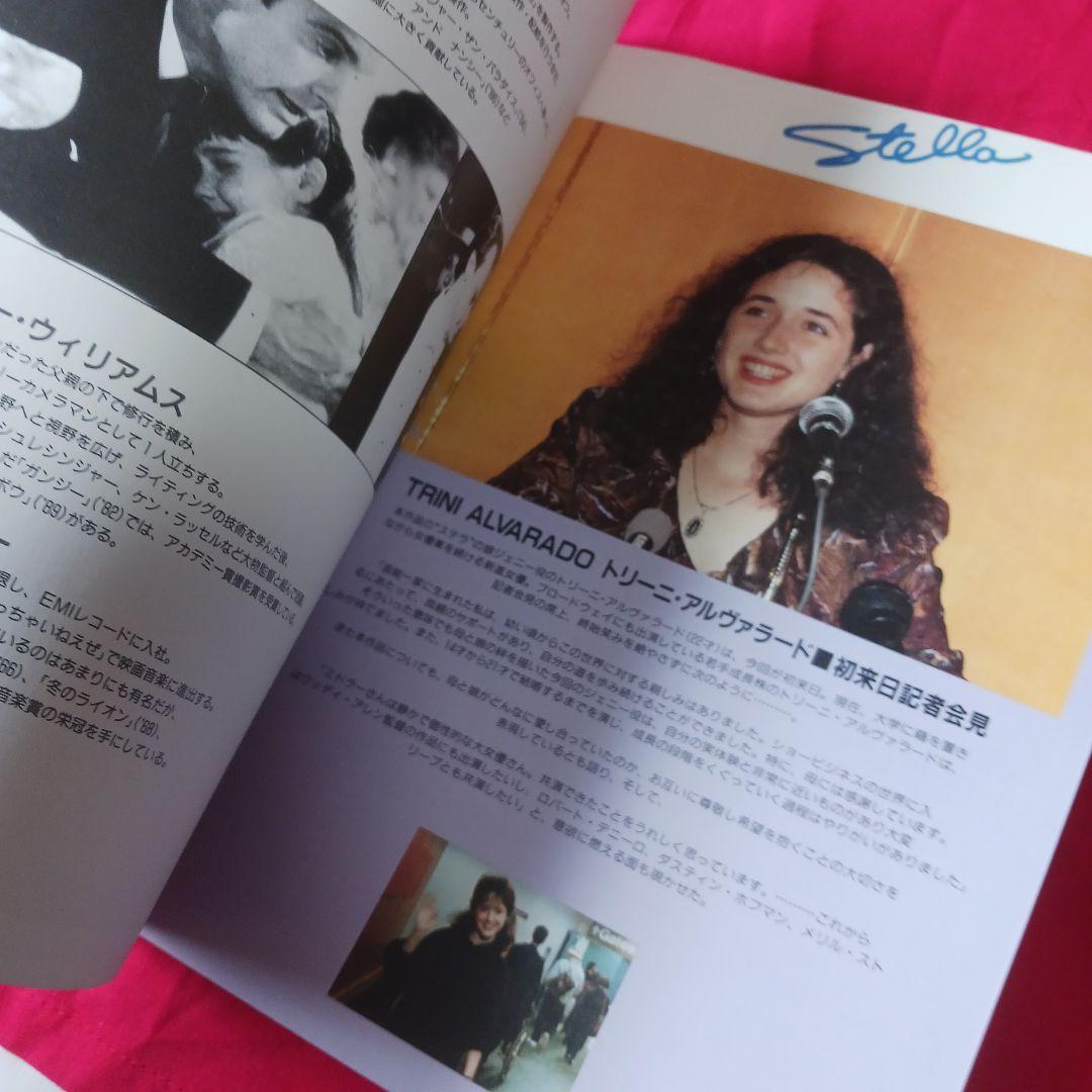 25819❤ ステラ好き(❀ᴗ͈ˬᴗ͈)\" 映画パンフレット