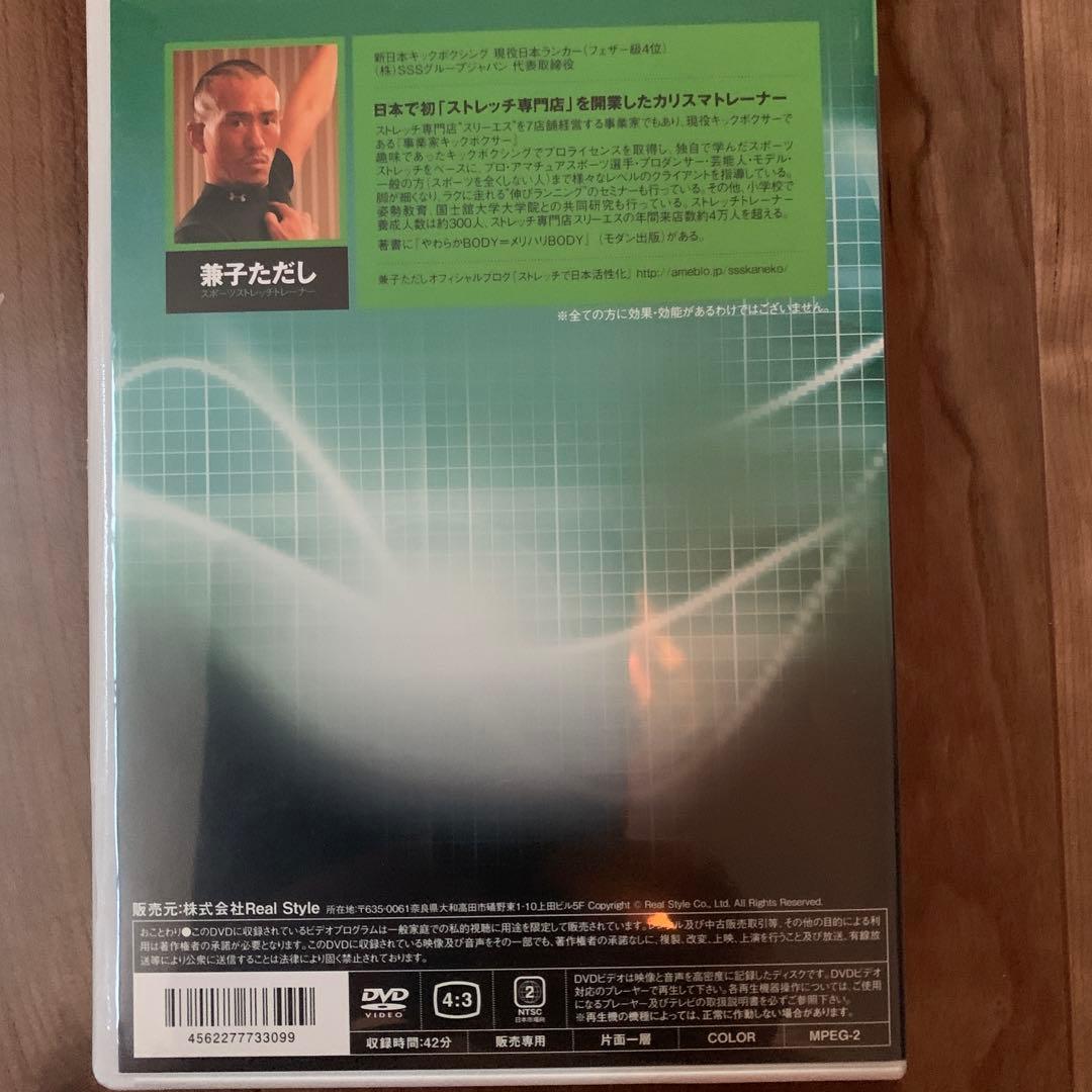 兼子ただし　SPEED SPORTS STRETCH DVD 3枚セット