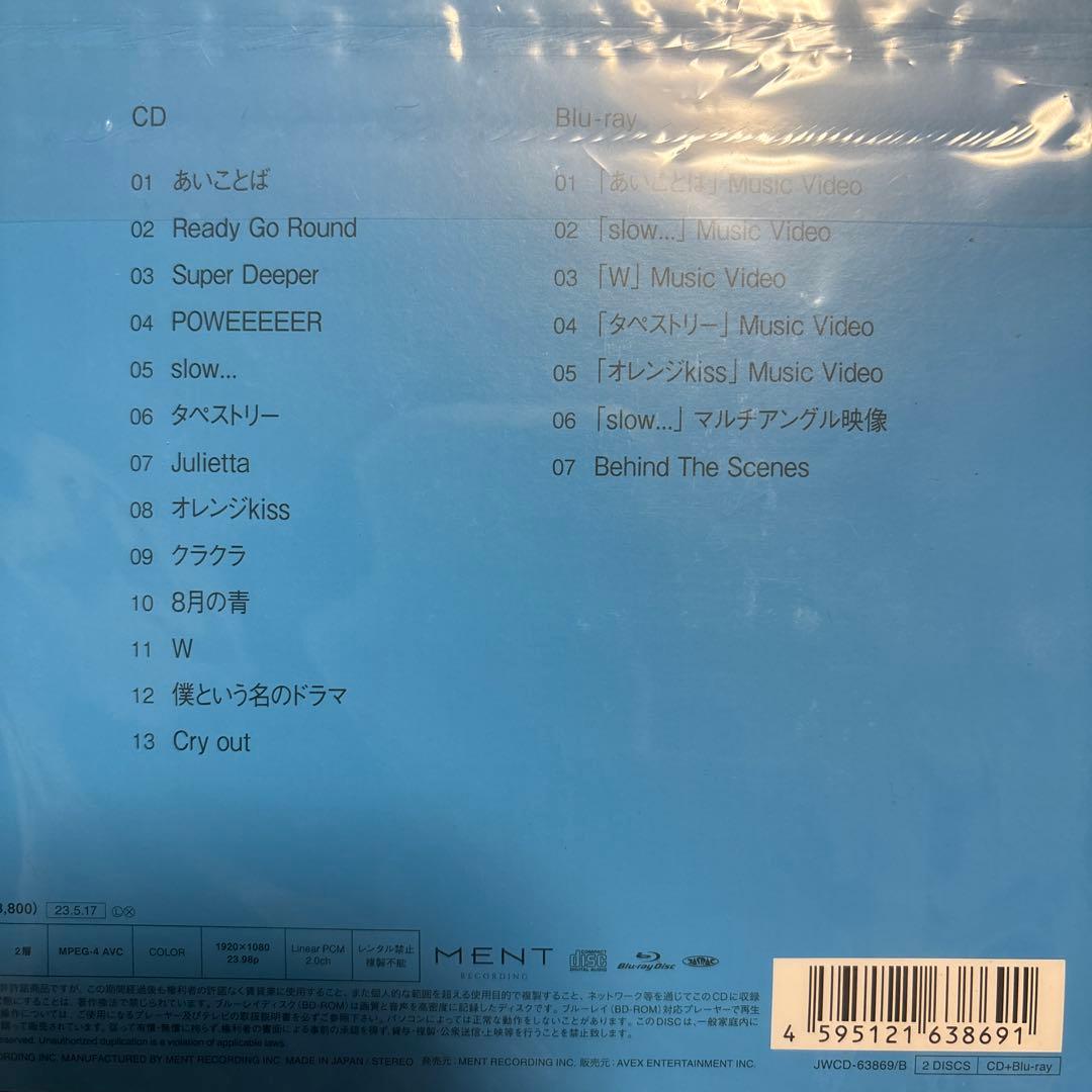  Man Mania Labo I DOME アルバム3形態まとめ売り