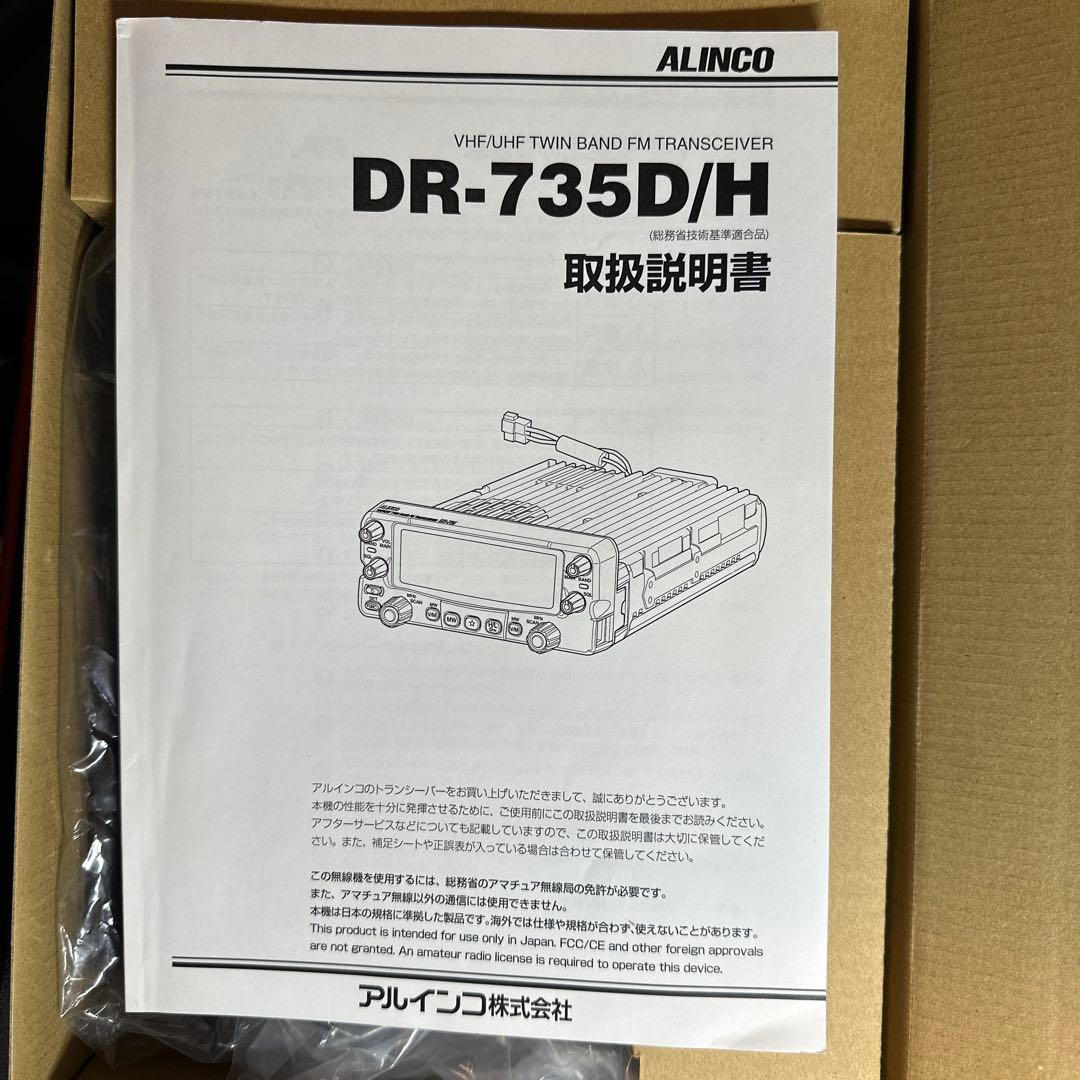 その他 DR-735D ALINCO