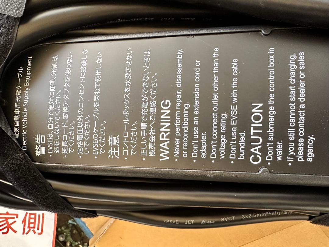 Nissan 充電ケーブル 29690-7PCA0