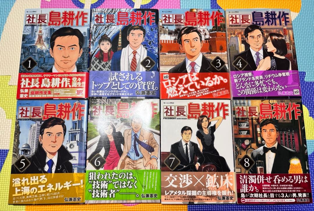 島耕作 全巻セット　学生　ヤング　係長　部長　専務　取締役　社長　まとめ売り　本