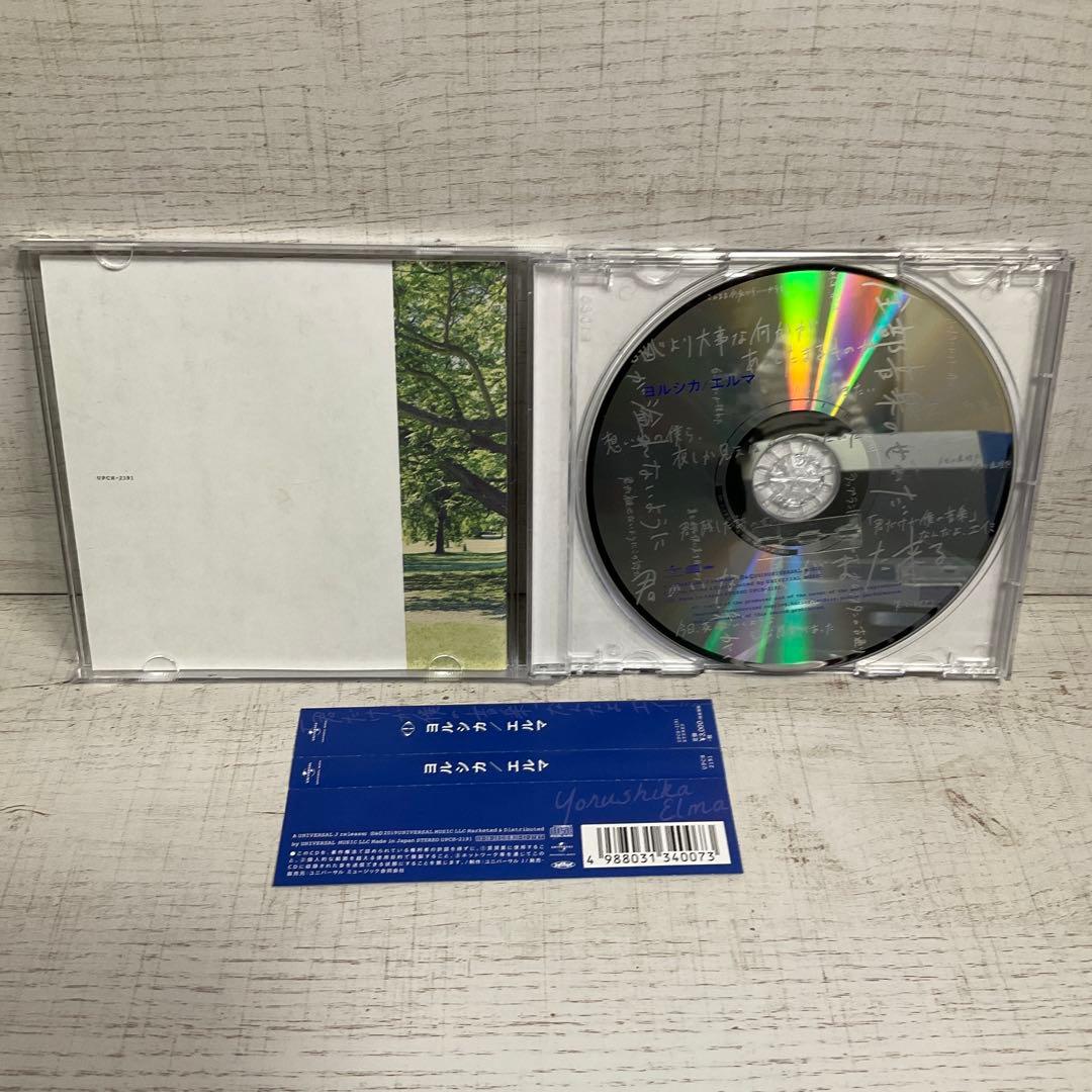 ヨルシカ　6枚セット