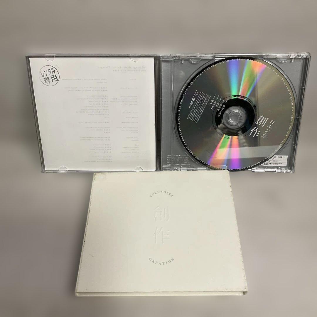 ヨルシカ　6枚セット