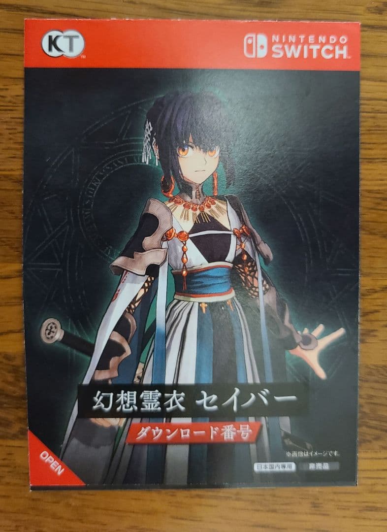 【新品/未開封】Fate/サムライレムナント TREASURE　BOX