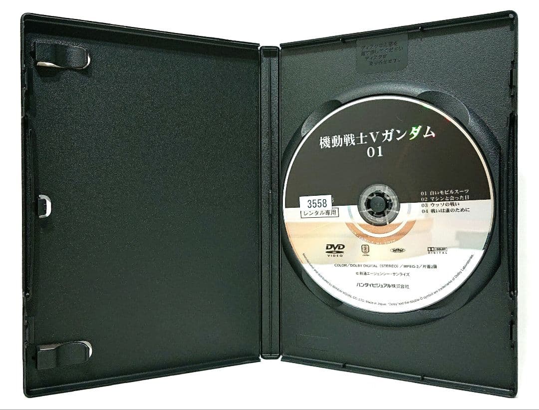 機動戦士Vガンダム【DVD】全13巻 セット