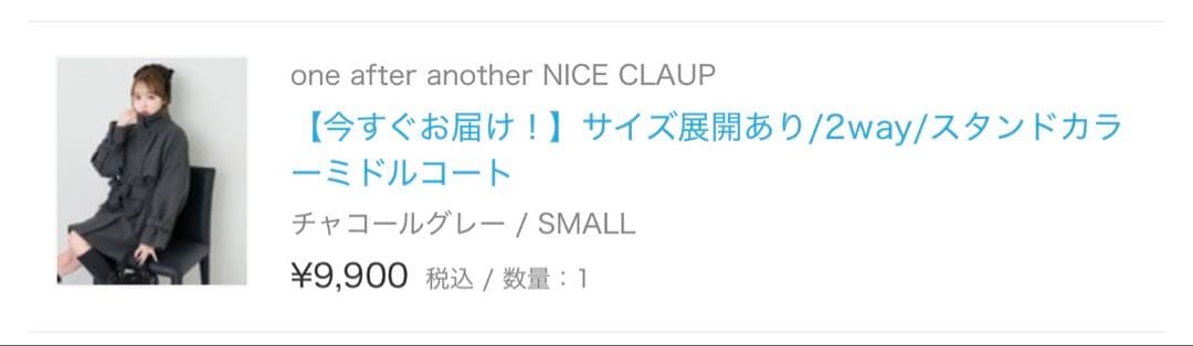 NICE CLAUP アウター　2way スタンドカラーミドルコート