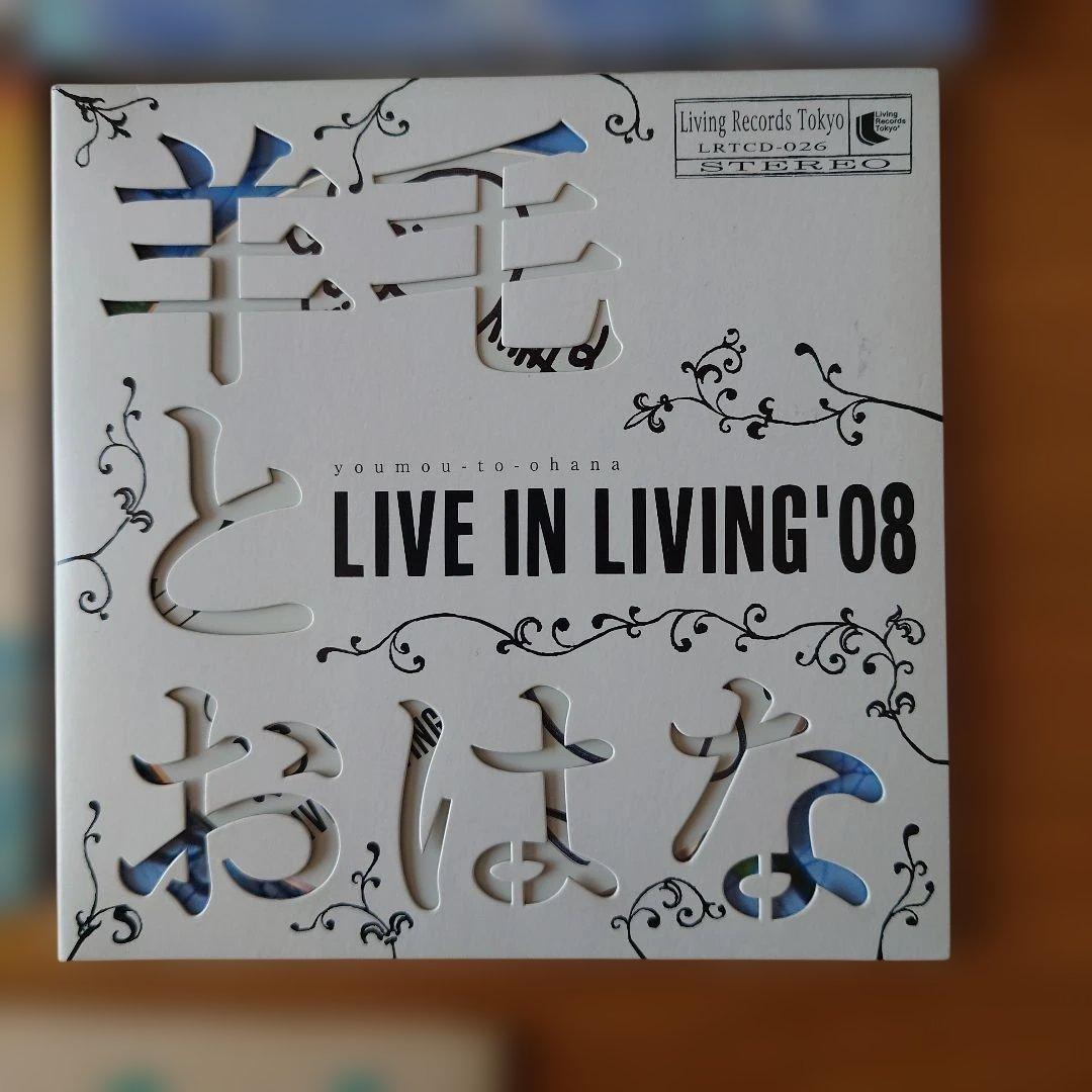 羊毛とおはな まとめ売り