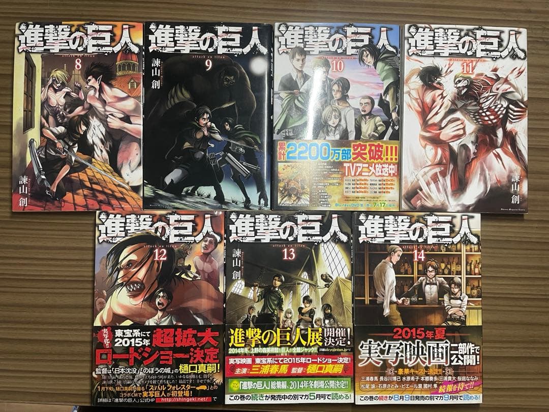 【帯付き本多数、1,2,3,10巻以外は初版】進撃の巨人 1-28巻セット