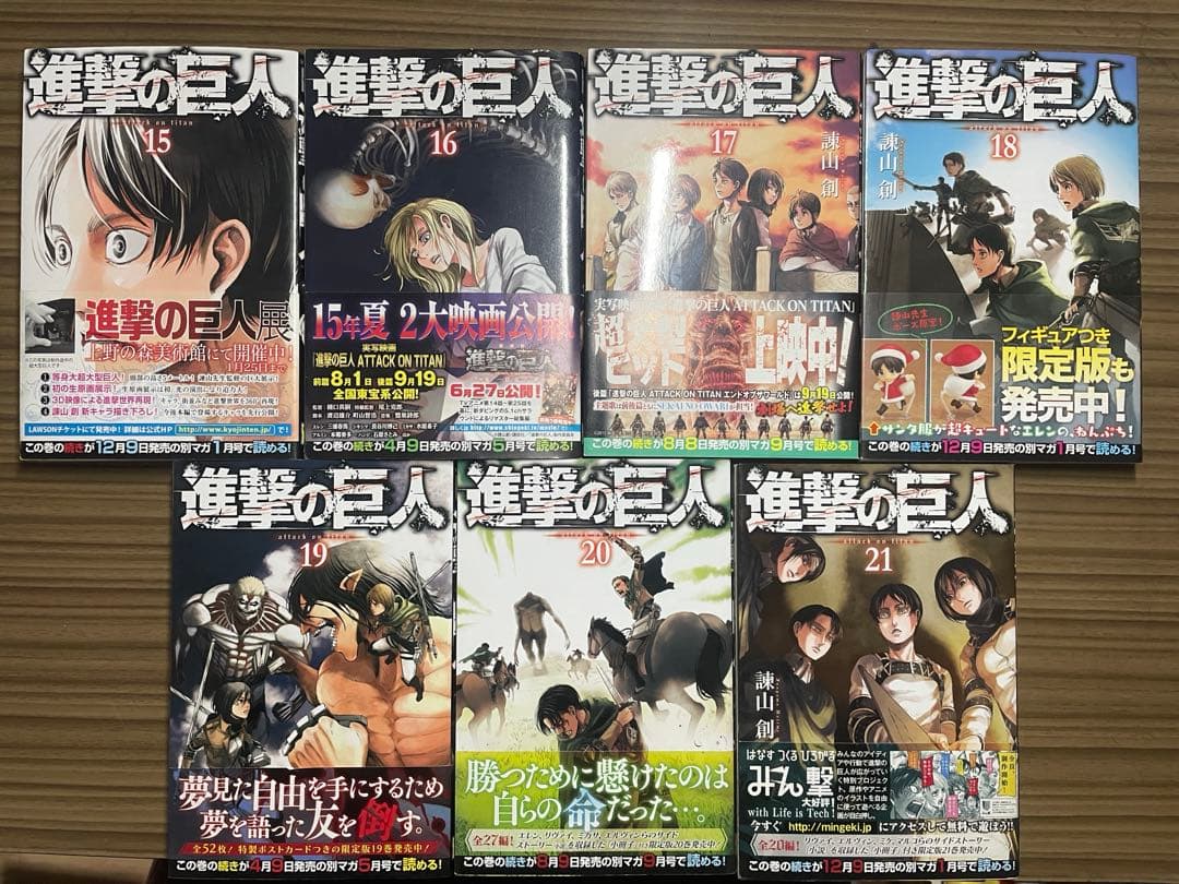 【帯付き本多数、1,2,3,10巻以外は初版】進撃の巨人 1-28巻セット
