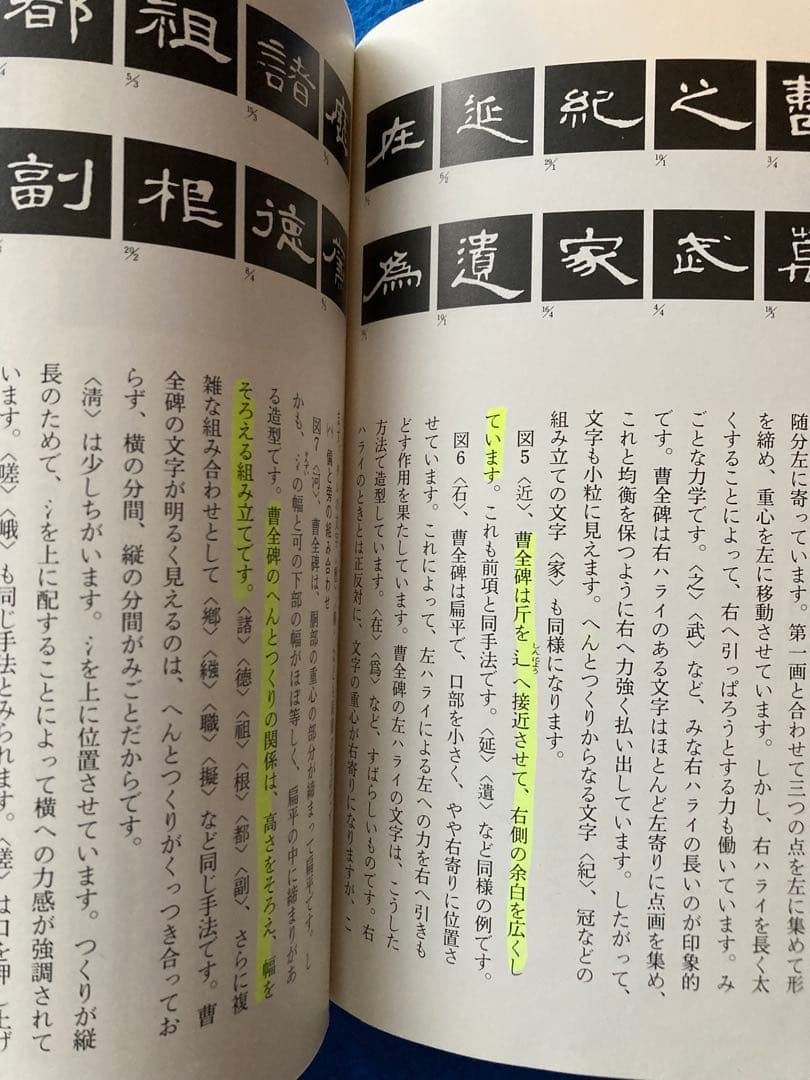 二玄社　中国法書ガイド　55冊セット（全60巻のうち5冊欠）　★