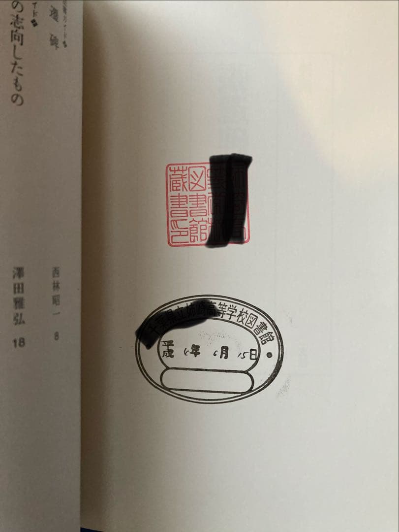 二玄社　中国法書ガイド　55冊セット（全60巻のうち5冊欠）　★