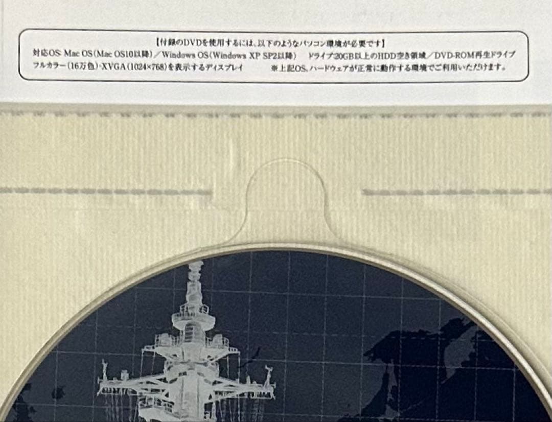 ジパング画集 KAI かわぐちかいじ アートブック DVD未開封 帯付き