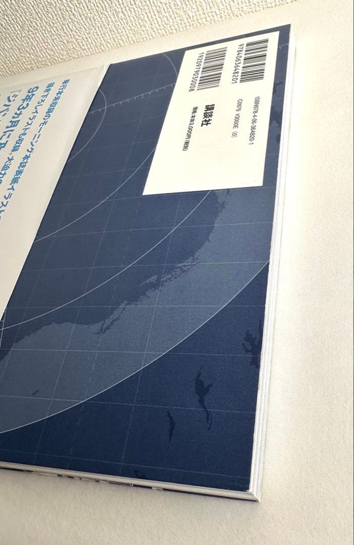 ジパング画集 KAI かわぐちかいじ アートブック DVD未開封 帯付き