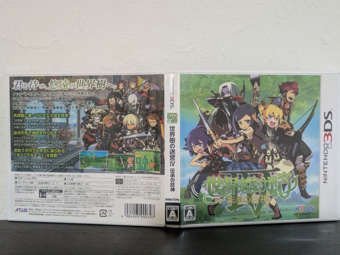 世界樹の迷宮X 　世界樹の迷宮4　3DS