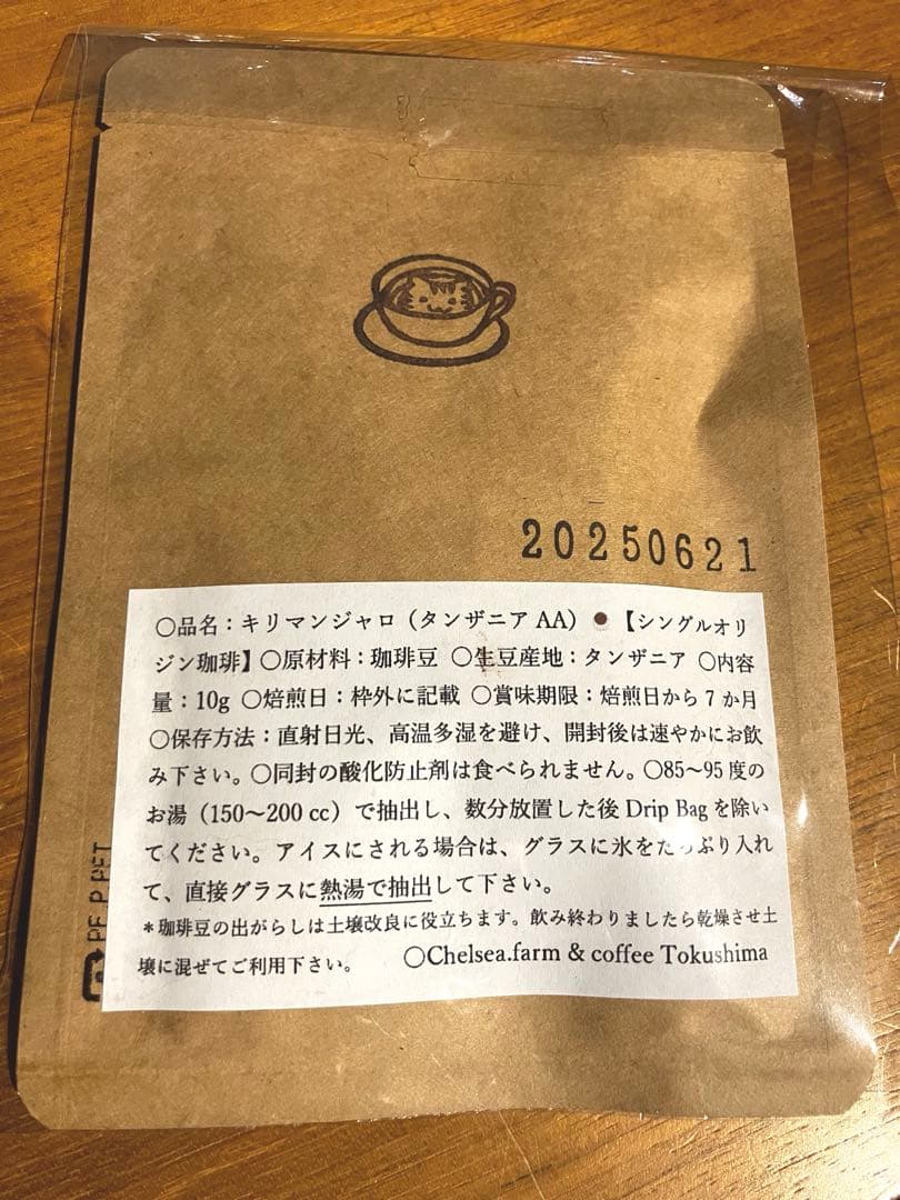 美品◆ Nintendo Switch 保護シール あつ森 珈琲付◆ 任天堂 ◆