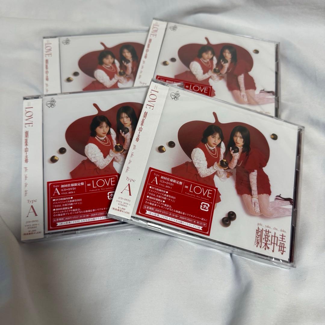 劇薬中毒 ＝LOVE TYPE A 完全未開封