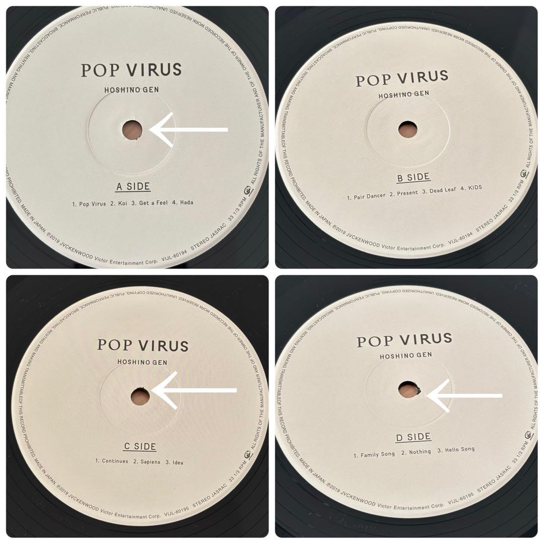 星野源 POP VIRUS レコード 重量盤 2枚組
